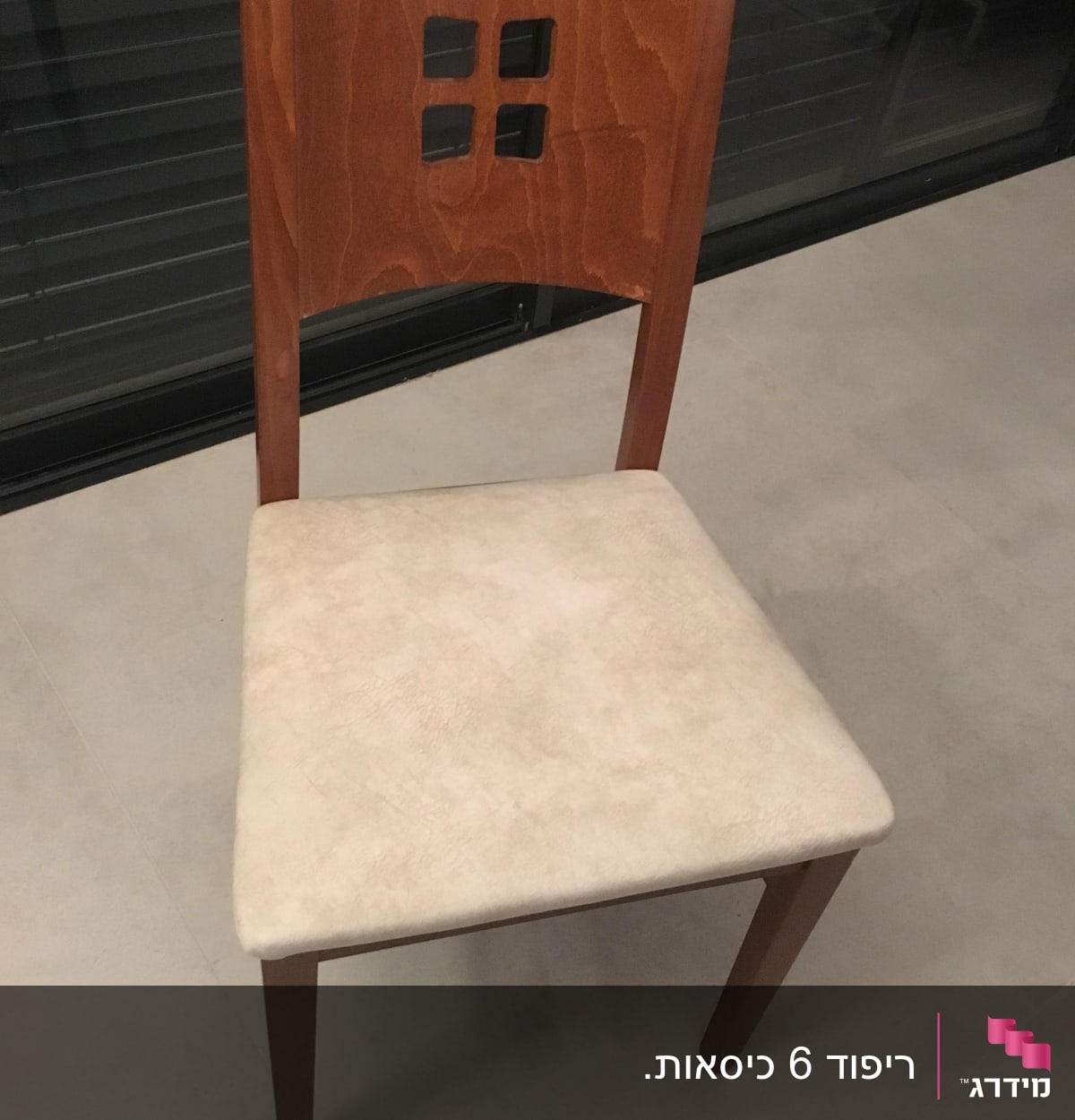 כיסא עץ עם ריפוד בהיר על המושב